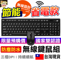 【FP】無線鍵盤&amp;滑鼠組(無線鍵盤滑鼠組 商務鍵盤鍵鼠組 鍵盤鍵鼠套組)