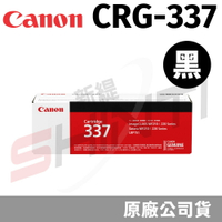 Canon 佳能 CRG- 337 原廠黑色碳粉匣-適用MF212w/MF216n/MF229dw/ MF232w/MF244dw/MF236n/MF249dw