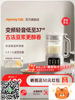 九陽豆漿機變頻輕音破壁機官方旗艦店正品新款小型家用全自動D365-杏奈生活舘
