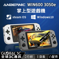 Anbernic WIN600 3050e版 掌上Win10遊戲機 WIFI5 5.94吋 8+256G【APP下單4%回饋】