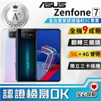 【ASUS 華碩】福利品 ZenFone 7 ZS670KS 6GB/128GB(智慧型手機 9成新)