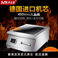 【保固兩年】奧米康商用電磁爐5000w平面大功率6kw商業電磁灶定時8000W煲湯爐