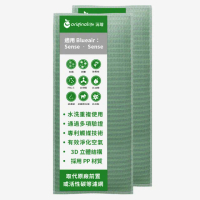 【OriginalLife】長效可水洗★ 空氣清淨機濾網(適用Blueair: Sense • Sense+ 兩入組)
