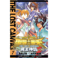 【momoBOOK】聖鬥士星矢THE LOST CANVAS冥王神話  7(電子漫畫)