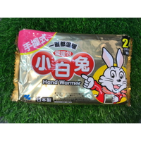 日本小白兔暖暖包 10入 24小時持續恆溫 手握式 聖誕交換禮物 冬季保暖 非小米兔暖暖包 非快樂羊暖暖包