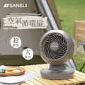 SANSUI 山水 SDF-13CF 7吋空氣循環扇 石墨灰 靜音省電