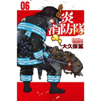 【momoBOOK】炎炎消防隊 6(電子漫畫)
