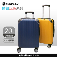 【領劵再折】SUNPLAY 行李箱 S1+ 繽紛玩色系列 升級版 20吋 拉鍊箱 TSA海關鎖 登機箱 得意時袋