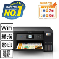 【跨店享22%點數回饋+滿萬加碼抽獎】EPSON L4260 Wi-Fi 自動雙面/彩色螢幕 連續供墨複合機