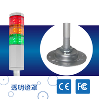 【日機】警示燈 NLA50DC-3B4D-A 標準型積層燈/三色燈/多層式/報警燈/適用機械自動化設備