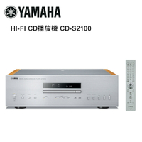 【澄名影音展場】YAMAHA 山葉 HI-FI CD播放機 銀 CD-S2100