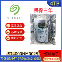 {臺灣公司貨 可打統編}全新Seagate/希捷ST4000NM0025 4T SAS 128M企業級服務器硬盤4TB