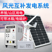 太陽能發電系統家用5000W風力發電風光互補220v太陽能發電一體機