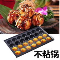 章魚丸子烤盤 章魚小丸子鍋 日式不粘章魚小丸子烤盤 章魚小丸子機 燃氣魚丸板章魚小丸子板
