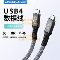 USB4全功能雙頭type c數據線40Gbps雷電4/3 PD240w快充5A【雲木雜貨】