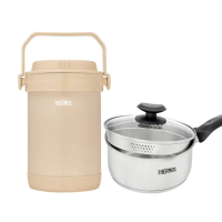 【THERMOS膳魔師】超值2入_奶茶褐不鏽鋼真空燜燒提鍋1500ml+不鏽鋼附蓋瀝水湯鍋18cm(RPF-20-LMT+SPC-S18)