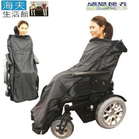 【海夫生活館】電動代步車 輪椅用保暖罩 睡袋