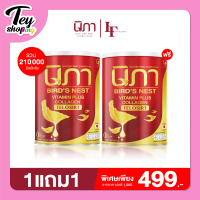 ( 1 แถม 1 ส่งฟรี ) นิภา ผงต้านฝ้า : NIPA BIRD'S NEST VITAMIN PLUS COLLAGEN TELOSIRT