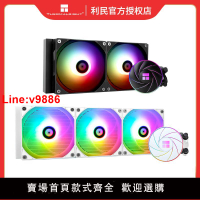【臺灣公司 超低價】利民AE360一體式水冷FM360冰封幻境ARGB白色cpu風扇240水冷散熱器