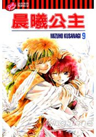 晨曦公主09
