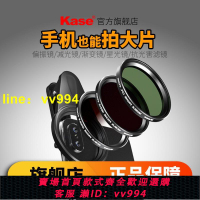 【推薦】Kase卡色 手機濾鏡可調星芒鏡ND減光鏡GND漸變灰鏡CPL偏振鏡星光鏡ND減光鏡磁吸適用于蘋果華為小米o