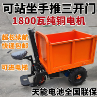 【高品質超低價】電動手推車拉磚拉沙灰斗車建筑工地用翻斗車拉飼料搬運輸車上料車