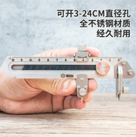 {臺灣公司貨 可打統編}鋁扣板開孔圓規刀切割集成吊頂神器不銹鋼刀蜂窩板大板手動開圓孔