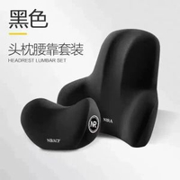 汽車腰靠頭枕車用頸枕靠背靠墊護腰墊套裝記憶棉車載腰託腰部支撐