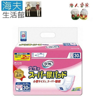 【海夫生活館】LZ LIVEDO 麗護多 女性用超級漏尿護墊 30枚入 日本製