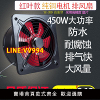 浴室抽風機 大功率廚房排氣扇14寸商用強力排風扇工業高速抽風機窗式油煙換氣