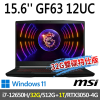 msi微星 GF63 12UC-654TW 15.6吋 電競筆電 (i7-12650H/32G/512G SSD+1T HD/RTX3050-4G/Win11-32G雙碟特仕版)