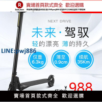 【公司貨 超低價】玖萊碳纖維電動滑板車折疊電動車代駕兩輪代步女士迷你便攜電瓶車