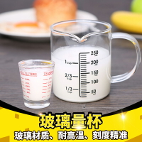 帶刻度50ml毫升小量杯克度容器度量杯測量杯30ml盎司杯小塑料標準