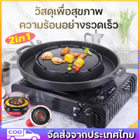 [ส่งฟรี] P-004 2in1 Grilling Pan, Round Pan + Soup partment, Barbecue, Can Be Used with Gas and Char