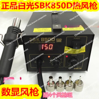 White Light Sbk850d Digital Display Heat Gun 850D Heat Gun Puller 850 Pump-Type Heat Gun