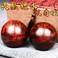 小葉紫檀實木手球實心老年手轉球手握鍛煉手把件禮物禮品水波紋理