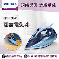 Philips 飛利浦 蒸氣電熨斗 DST7041