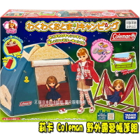【Fun心玩】LA20496 正版 日本 多美 Coleman 野外露營帳篷組 莉卡娃娃 衣服莉卡 配件 生日 禮物