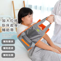 單人操作 加大位移臥床起身輔助帶(移位帶 床上起身輔助器 臥床看護輔具 輔助翻身 起身 輔助抬腿)