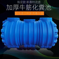 化糞池 化糞池批發牛筋化糞池 化糞池罐 傢用加厚 新農村三格三級PE材料隔油池罐