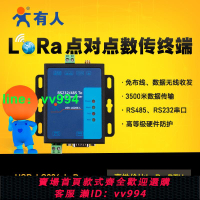 lora無線數傳電臺dtu終端射頻模塊串口收發傳輸點對點通信LG206-P
