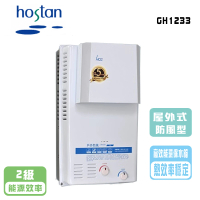 HCG 和成 屋外防風型熱水器_12公升(GH1233 NG1/LPG 基本安裝)