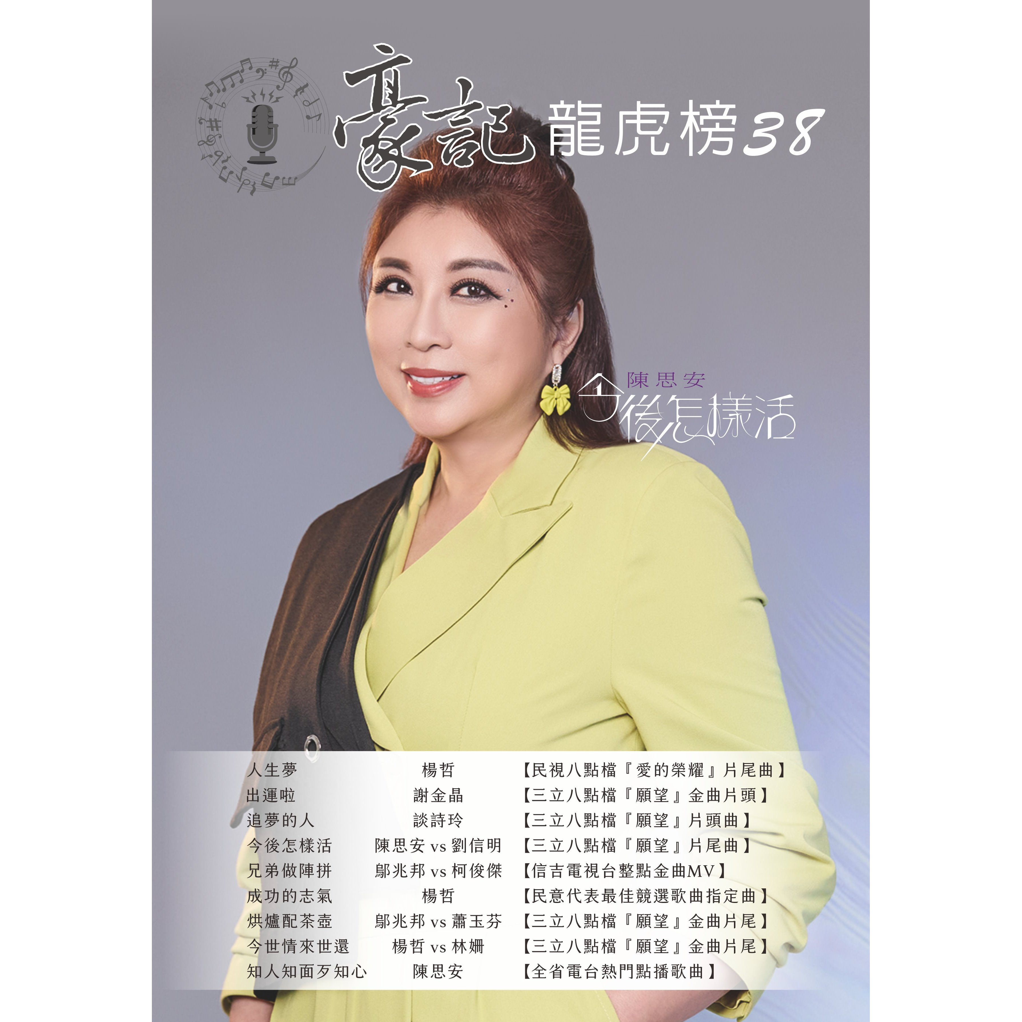 金曲龍虎榜的價格推薦- 2026年1月| 比價比個夠BigGo