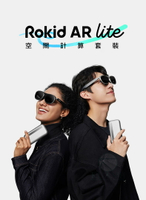 ROKID MAX 2 眼鏡 巨幕眼鏡 AR lite 便攜 高畫質 3D巨幕遊戲觀影 投影機 科技