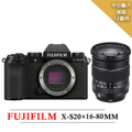 富士 Fujifilm X-S20 無反光鏡相機