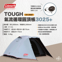 【Coleman】TOUGH 氣流循環圓頂帳 / 3025+ CM-39087_早點名
