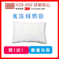 HZB-900 舒眠枕心 首款完全採用 3MThinsulate z 900可水洗枕心 買一送一