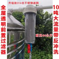 全屋大流量前置過濾器壓力罐山泉蓄水塔過濾自來水井水家用凈水器【新為】
