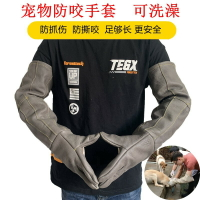 【台灣公司 可開發票】養寵物防抓咬傷防護手套 防貓抓咬手套防狗咬蛇訓犬加厚長牛皮套