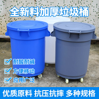 免運 垃圾桶 圓形垃圾桶 戶外垃圾桶 大號垃圾桶 餐飲店垃圾桶 廚房商用塑料圓形水桶戶外餐飲超大容量輪子大號有蓋垃圾桶環衛特惠/開立發票J1017